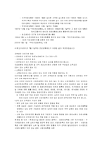[사회보장론] 건강보험제도 문제점 및 대책-4