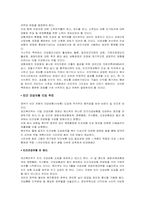 [사회보장론] 건강보험제도 문제점 및 대책-11