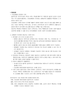 [사회보장론] 건강보험제도 문제점 및 대책-13