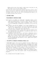 [사회보장론] 건강보험제도 문제점 및 대책-15
