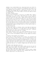 [사회보장론] 건강보험제도 문제점 및 대책-16
