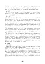 [사회복지법제] 사회보장기본법에 대해서-5