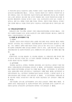[사회복지법제] 사회보장기본법에 대해서-8