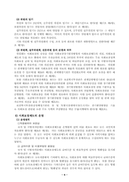 [사회복지법제] 사회보장기본법에 대해서-9