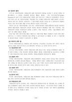[사회복지법제] 사회보장기본법에 대해서-11