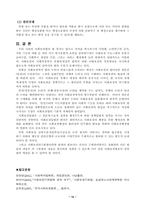 [사회복지법제] 사회보장기본법에 대해서-12