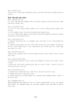 [사회복지법제] 사회보장기본법에 대해서-15