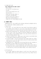 [아동복지론] 아동비행 청소년비행 - 학교폭력-3