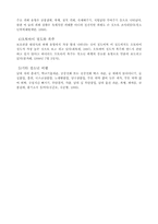 [아동복지론] 아동비행 청소년비행 - 학교폭력-5