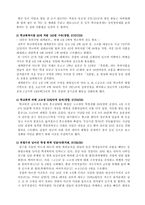 [아동복지론] 아동비행 청소년비행 - 학교폭력-16