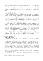 [아동복지론] 아동비행 청소년비행 - 학교폭력-17