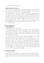 [아동복지론] 아동비행 청소년비행 - 학교폭력-19