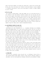 [아동복지론] 아동비행 청소년비행 - 학교폭력-20