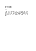 [일본문화] 일본여행-4