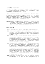 [일본문화] 일본축제문화(하카타등불축제, 삿포로의눈축제, 벚꽃축제, 유키아키리)-2