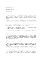[일본문화] 일본축제문화(하카타등불축제, 삿포로의눈축제, 벚꽃축제, 유키아키리)-5