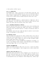 [일본문화] 일본축제문화(하카타등불축제, 삿포로의눈축제, 벚꽃축제, 유키아키리)-9