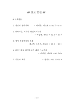 [환경] 과학기술과 환경문제에 대한 성찰-11