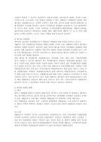 [환경] 우리나라의 폐기물관리정책-3