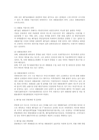 [환경] 우리나라의 폐기물관리정책-5