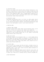 [환경] 우리나라의 폐기물관리정책-7