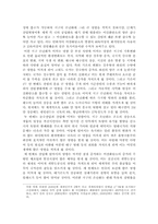 [환경] 지구온난화와 그 대책-3