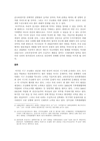 [환경] 지구온난화와 그 대책-4