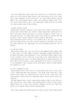 국민기초생활보장법-4