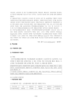 국민기초생활보장법-9