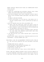 국민기초생활보장법-11