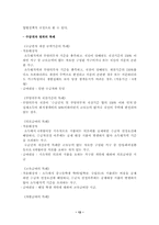국민기초생활보장법-12