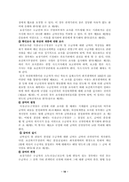 국민기초생활보장법-18