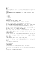 사회문제의 이해(교재요약)-10