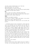 사회문제의 이해(교재요약)-12