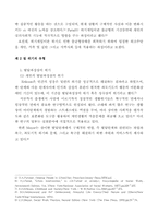 [위기이론] 위기개입모델-3