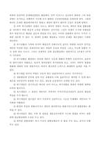 [위기이론] 위기개입모델-7