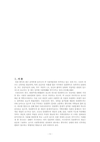 [가족복지] 알콜중독자와 가족-3