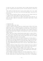 [가족복지] 알콜중독자와 가족-9