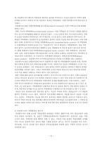 [가족복지] 알콜중독자와 가족-12