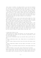 [가족복지] 알콜중독자와 가족-17