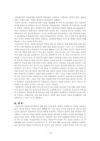 [가족복지] 알콜중독자와 가족-18