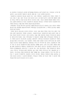 [가족복지] 알콜중독자와 가족-19