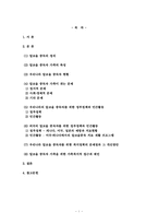 [가족복지론]알코올 중독자가족-1
