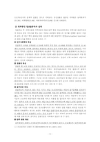 [가족복지론]알코올 중독자가족-8