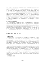[가족복지론]알코올 중독자가족-9