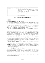 [가족복지론]알코올 중독자가족-13