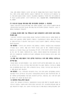 [가족복지론]알코올 중독자가족-14