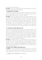 [가족복지론]알코올 중독자가족-15