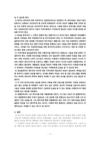[가족복지론]알코올 중독자가족-17