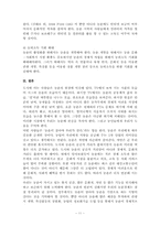 [사회문제론] 빈곤문제 - 농촌의 빈곤 현황 및 대책-12